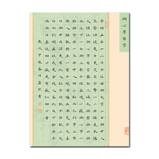 180格加厚练字纸16开硬笔书法纸学生练字参赛纸南诵书院方格A4纸