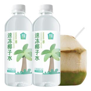 【百亿补贴】海蓝厨房海南纯椰子水1KG*2瓶速冻椰青水补充电解质
