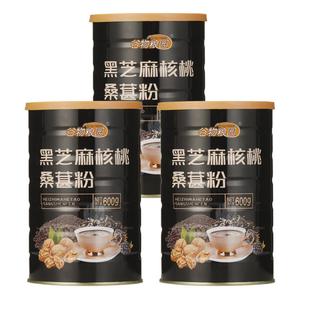 黑芝麻核桃桑葚粉黑豆黑米粉无加糖黑芝麻糊代餐粉冲饮轻食品营养