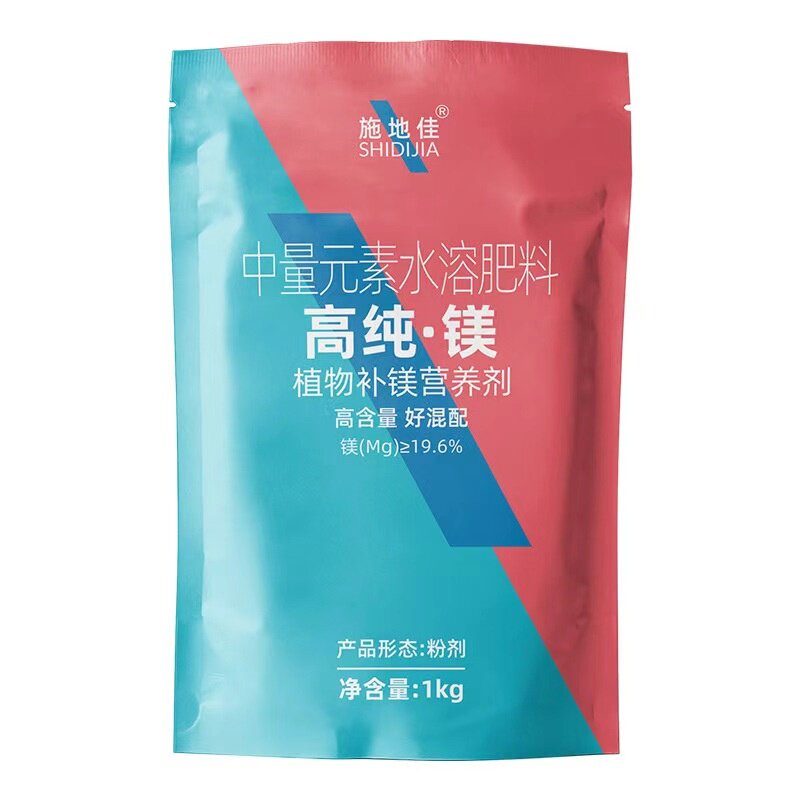 施地佳高纯镁肥无水硫酸镁叶面肥