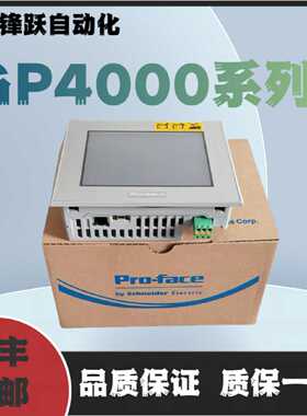 议价Proface触控屏幕PFXGP4301/4401/4201TAD/TADW