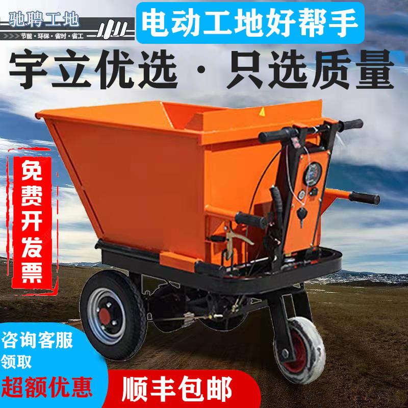 电动灰斗车建筑工地拉灰手推车养殖拉粪翻斗三轮车拉沙水泥搬运车