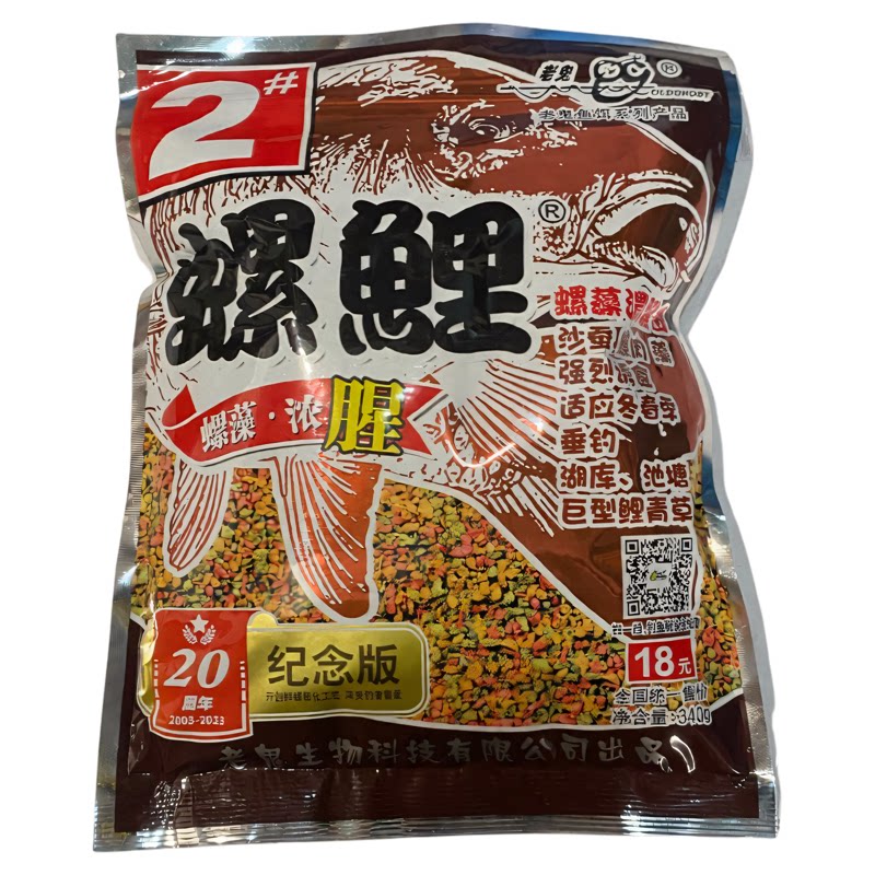 【官方补贴】假一赔十！老鬼饵料