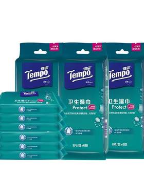 Tempo得宝湿巾纸便携杀菌8片任选