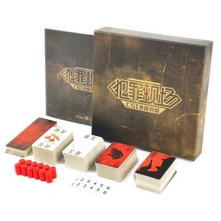 犯罪现场桌游正版明星全套大侦探策略推理1+2+新扩充官方修订笔记