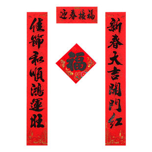 春联新春2026新款自粘全背胶对联黑字金字书法新年大门装饰年货