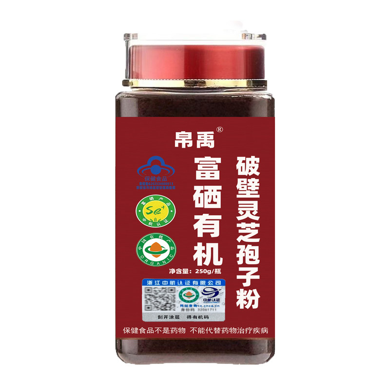帛禹牌富硒有机破壁灵芝孢子粉旗舰店头道木椴油花多企业生产新粉
