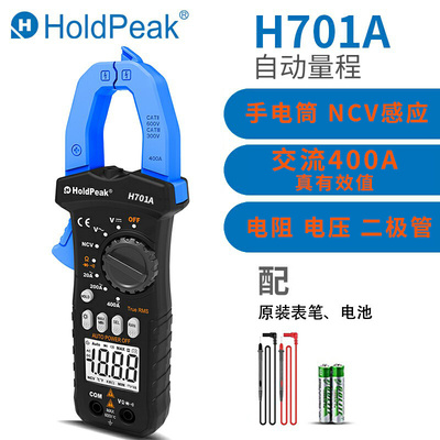 新品新品华普智能数m字钳形表高精度防烧电流I表全自动钳型电工万