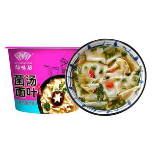 华味坊酸汤面叶菌汤味102g方便速食冲泡即食早餐夜宵懒人泡面