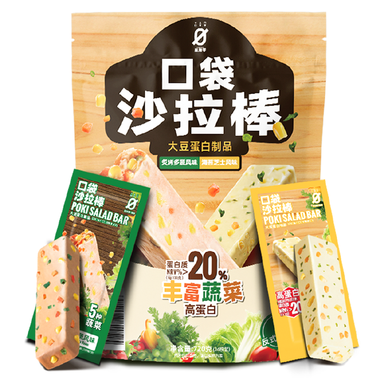 星期零口袋沙拉棒高蛋白代餐健身健康蔬菜豆腐干能量棒蛋白棒零食