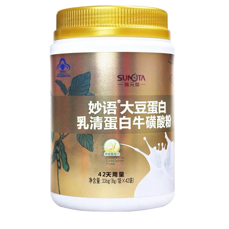 善元堂大豆乳清蛋白粉奶粉牛磺酸营养粉成人男女性增强免疫力