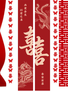 2026婚房布置拉花窗帘套装全套