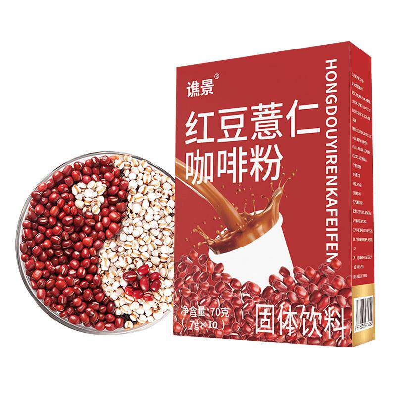 红豆薏仁咖啡粉速溶咖啡赤小豆薏米薏苡仁拿铁美式可可粉冲泡饮品