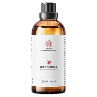 玫瑰精华油液面部以油养肤护提拉眼脸按摩刮痧补水保湿提亮抗衰老