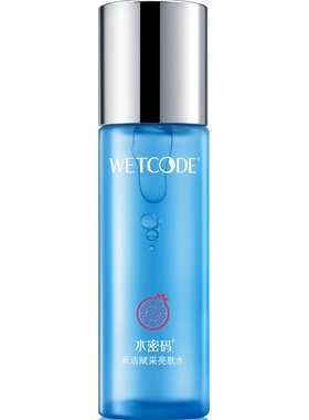 水红石榴爽肤水提亮肤色