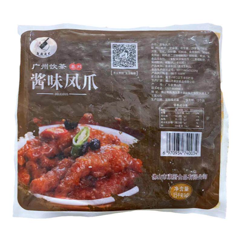 酱味凤爪12斤广式早茶鸡爪半成品