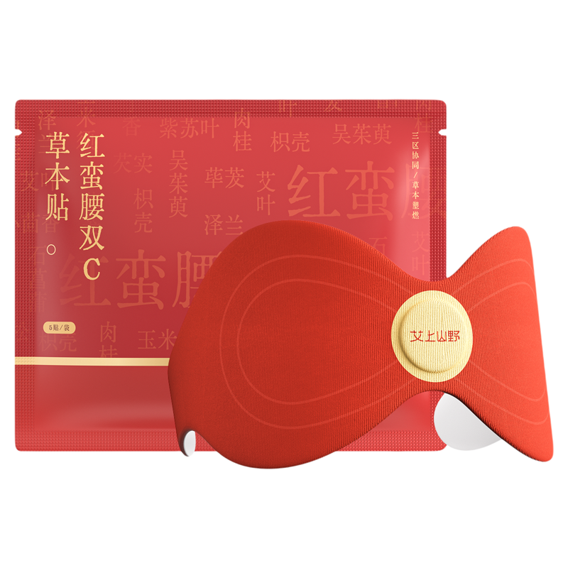 【腰线重塑】升级艾上山野炫腹贴