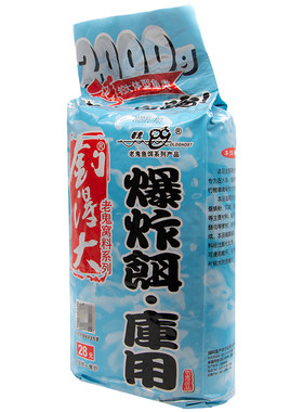 老鬼钓得鱼饵窝料爆炸抛竿远投