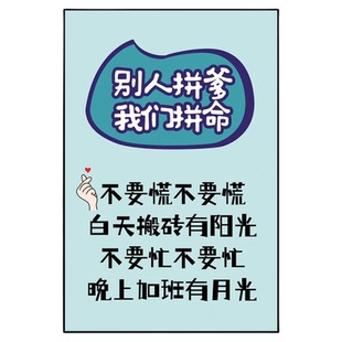 办公室墙面装饰氛围布置传媒公司企业文化背景墙贴纸励志标语挂画