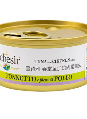 意大利Schesir雪诗雅进口彩虹猫罐头水果鸡肉零食猫罐拼箱组合