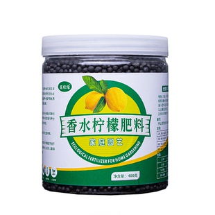 香水柠檬树肥料专用肥营养液青柠檬盆栽果树苗挂果结果保果有机肥
