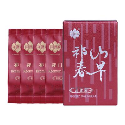 【四种祁红品鉴装】祥源茶祁山春早早春特级祁门红茶试饮装4g*4袋