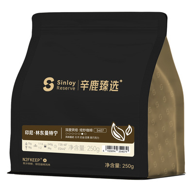 sinloyreserve精品250g咖啡豆