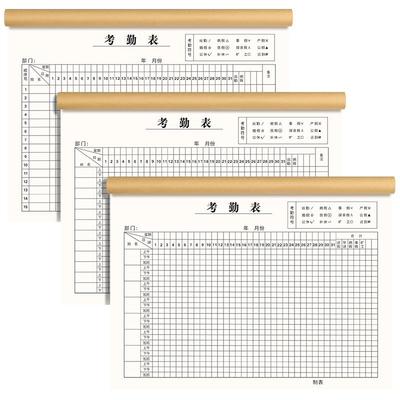 考勤表出勤表记工本本打卡排班表