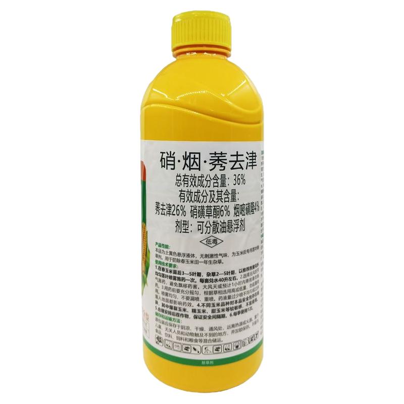 玉米苗后除草剂硝磺草酮苯唑草酮莠去津玉米专用除大草除抗性杂草