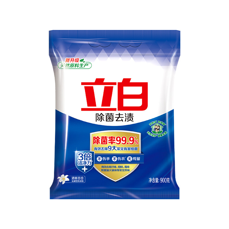 立白除菌去渍洗衣粉实惠装整箱批