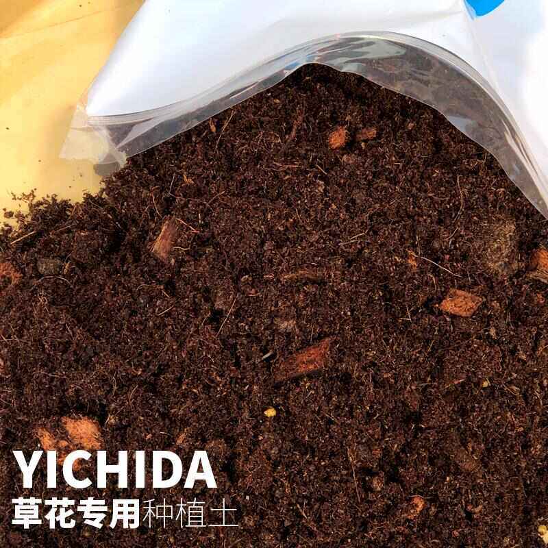 YICHIDA自研草花专用种植土草本营养土矮牵牛角堇长春花养花土
