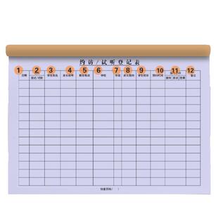 前台接待试听登记试听课记录本学生档案学员教育培训机构学生信息登记表辅导班来访预约表登记本