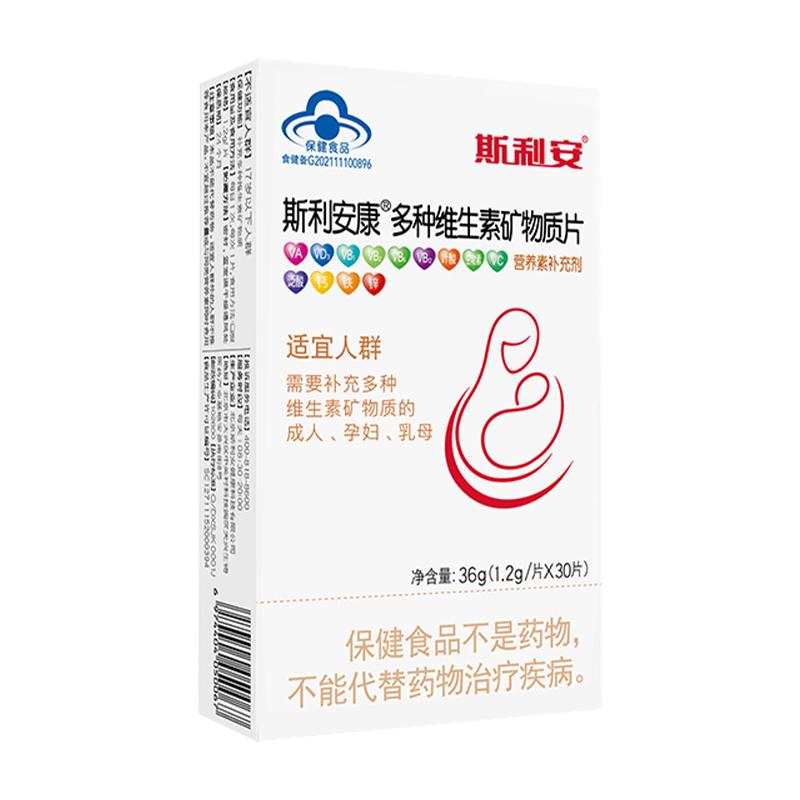 叶酸复合维生素孕妇孕期30天量