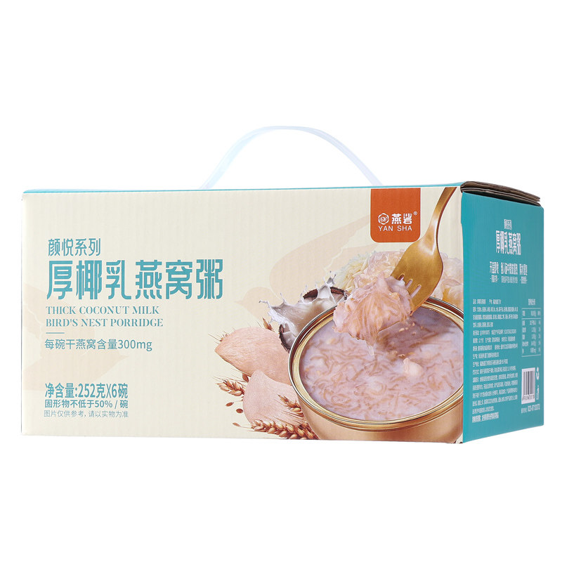 厚椰乳燕窝粥营养滋补早餐代餐粥