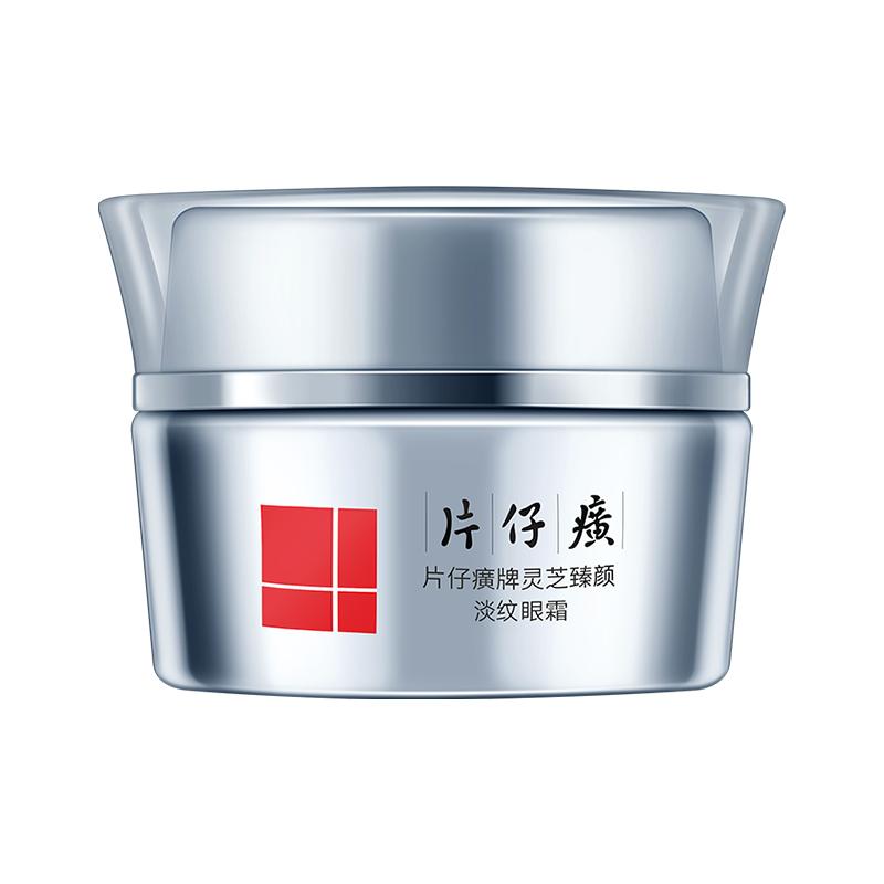 片仔癀灵芝臻颜淡纹眼霜淡化眼周纹细纹补水保湿紧致抗皱改善眼周