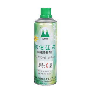 厂家山林牌雾化硅油丝板耐高温润滑修整尼龙聚酯化纤涤纶剥离保养
