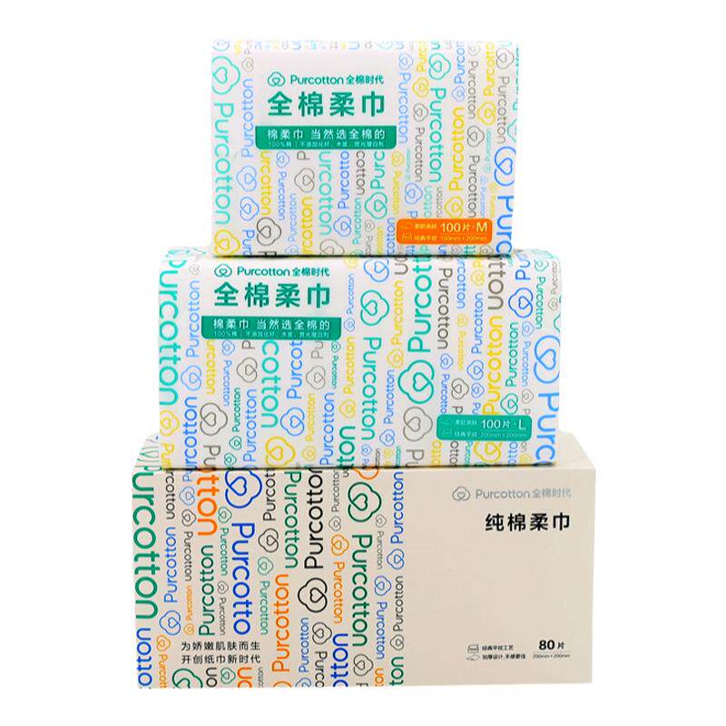 全棉时代干湿两用美容洗脸棉柔巾