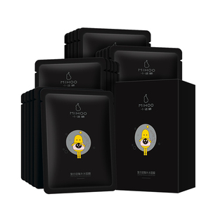 小迷糊密集补水黑面膜玻尿酸补水保湿嫩肤护肤男女官方旗舰店正品