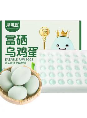 京东快递绿壳乌鸡蛋30枚礼盒装