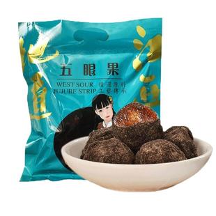 五眼果江西特产井冈山紫苏味老俵的味道老表野外酸枣粒糕开味零食