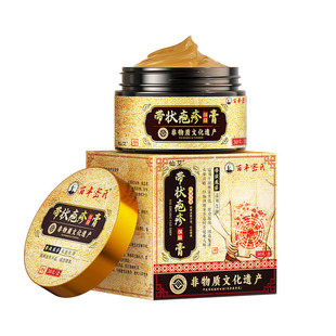 带状疱疹后遗症神经痛蛇盘疮特专用效膏断快速止疼痛根克星正品