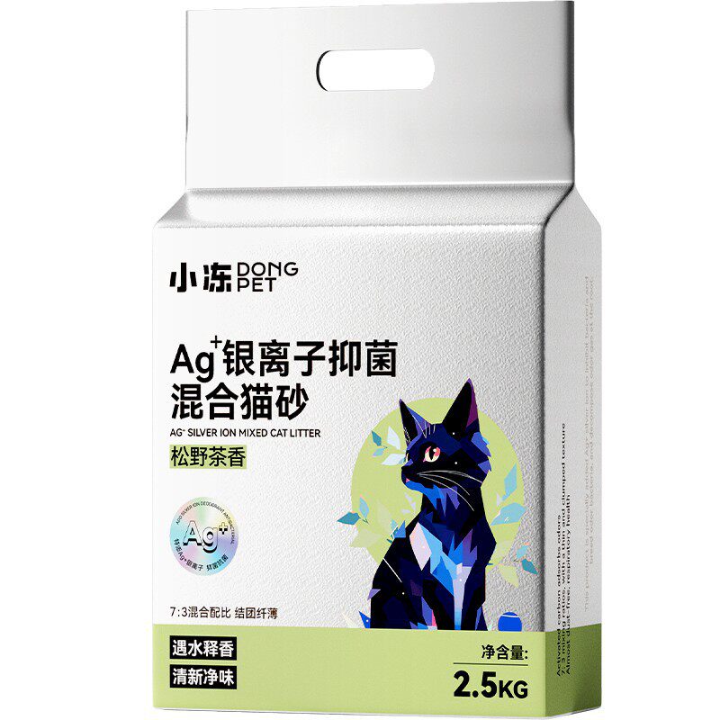 混合猫砂低尘可冲厕所活性炭除臭抑菌吸水结团小冻银离子豆腐猫砂