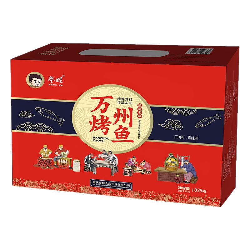重庆特产万州烤鱼麻辣速食礼盒