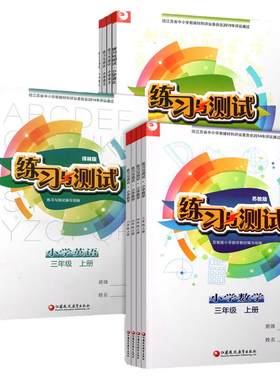 语文人教数学苏教英语译林