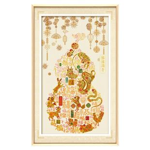 ks十字绣新款福禄满年自己绣手工diy棉线葫芦挂画玄关清新印花