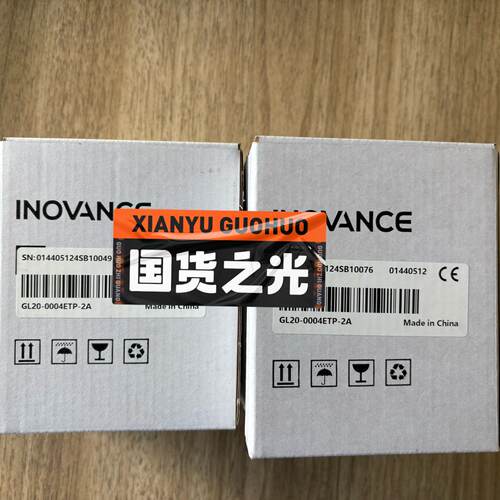 询价-汇川GL20-0004ETP-2A，7个，，新品