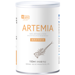 yee丰年虾卵脱壳卵可孵化幼鱼小型鱼粮开口粮鱼苗鱼食孔雀鱼饲料