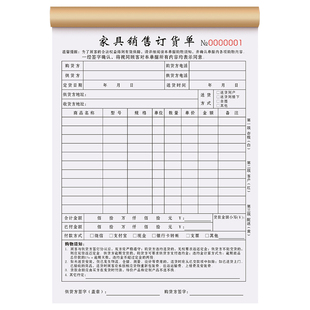 家具销售订货单三联定制3连墙布材料订单本合同地板店开单本三连红木家居厂定货单3联建材商场木门店收据订制
