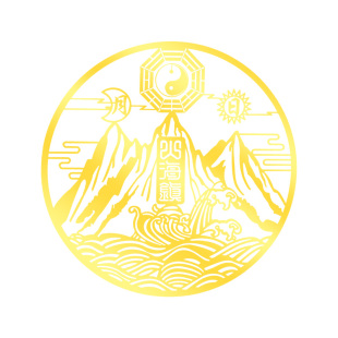 背后有靠山贴纸图办公室工位座椅子坐位沙发风小摆件水山海镇挂件