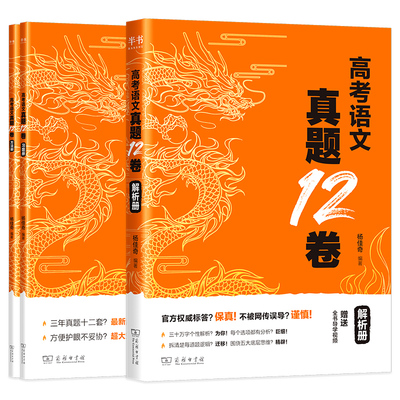 2026杨佳奇高考语文真题